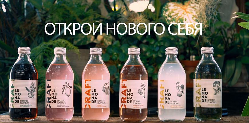 лимонады крафт STARBAR CRAFT полезные напитки лимонад без сахара