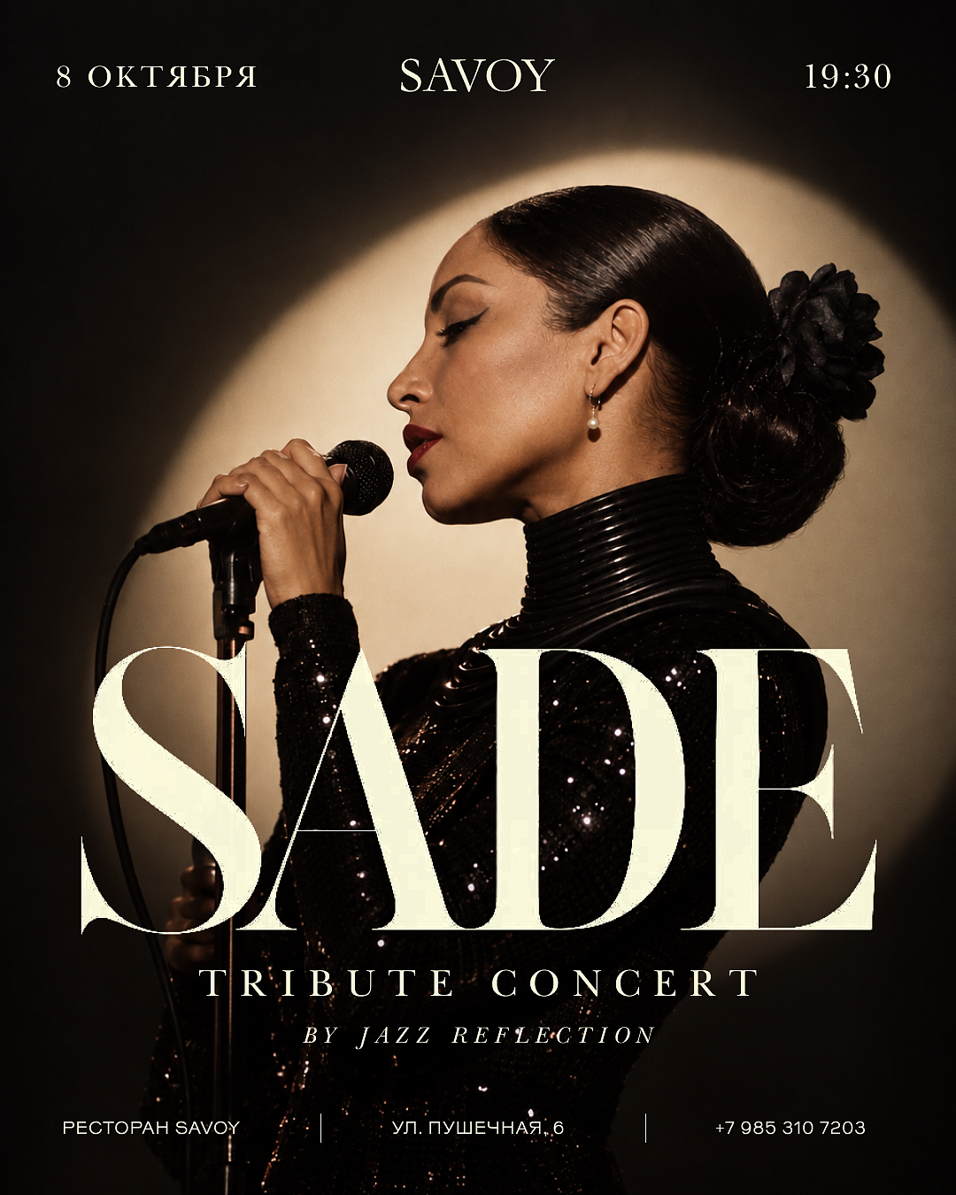 Трибьют-концерт Шаде (Sade) - фотография № 1