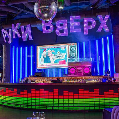 Фото Руки Вверх! Бар