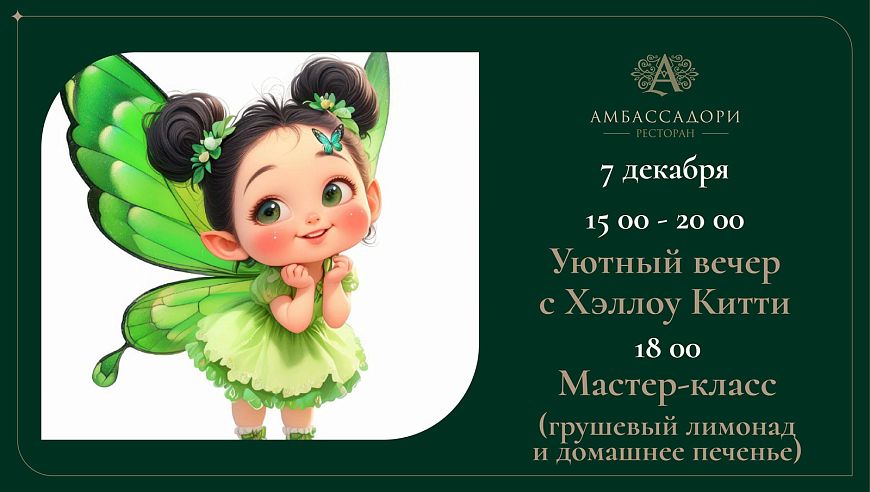 Сюрпризы от Феи