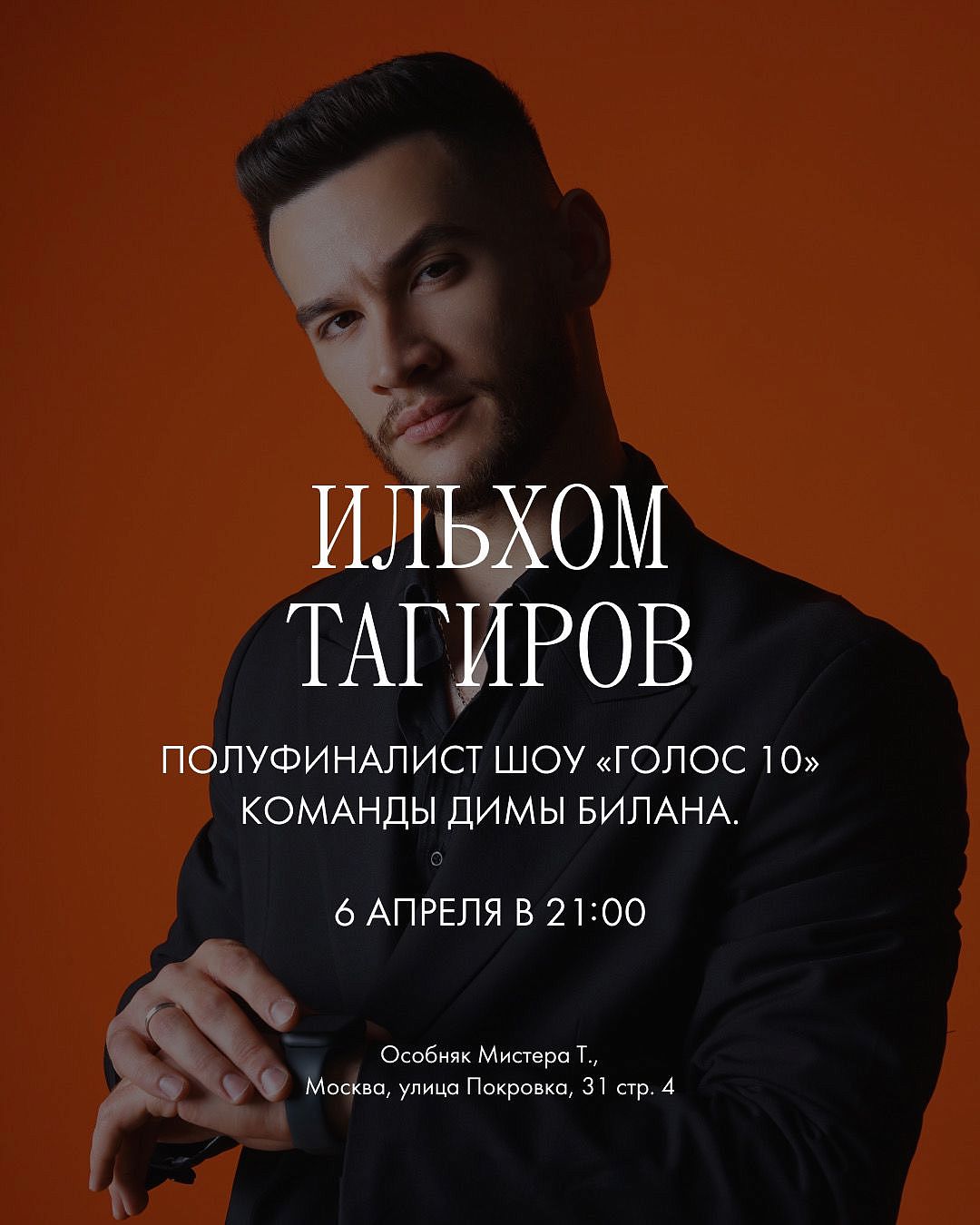 Ильхом Тагиров - фотография № 1