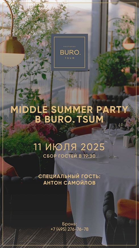 Middle Summer Party