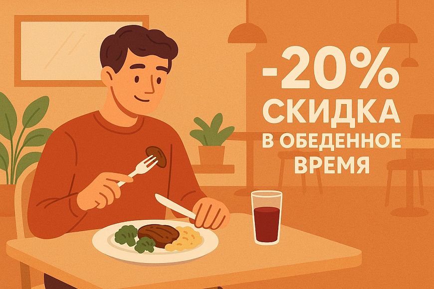 -20% скидки в обеденное время по будням на основное меню в Capo dei Capi