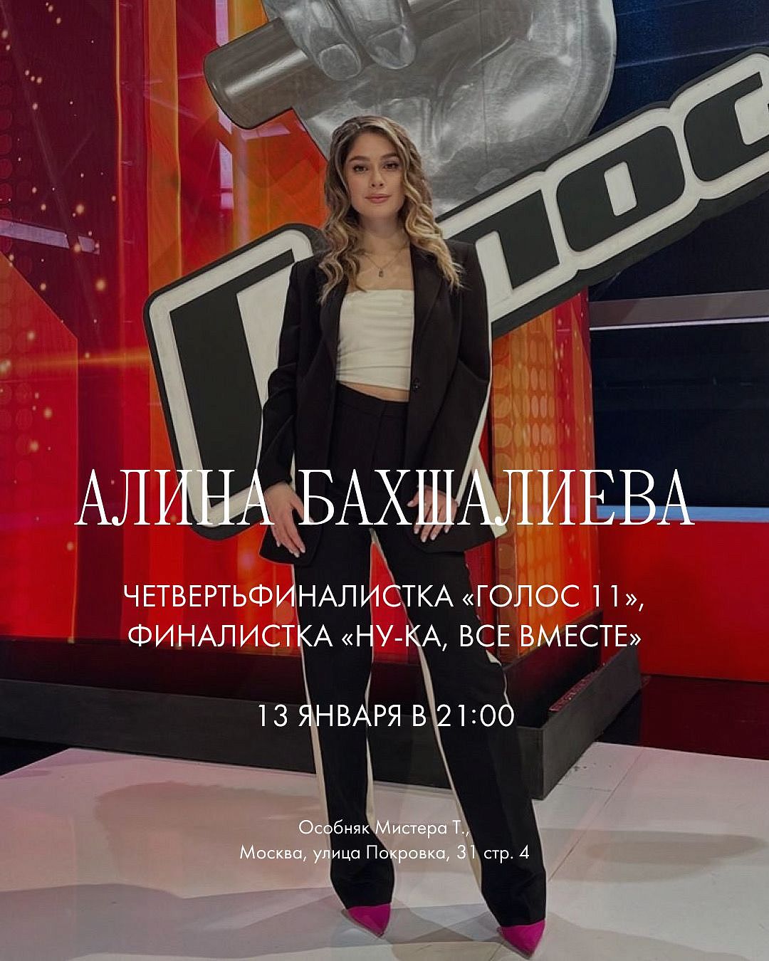 Алина Бахшалиева - фотография № 1