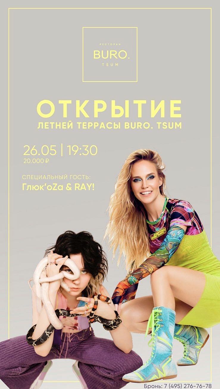 Глюкоза & RAY - фотография № 1