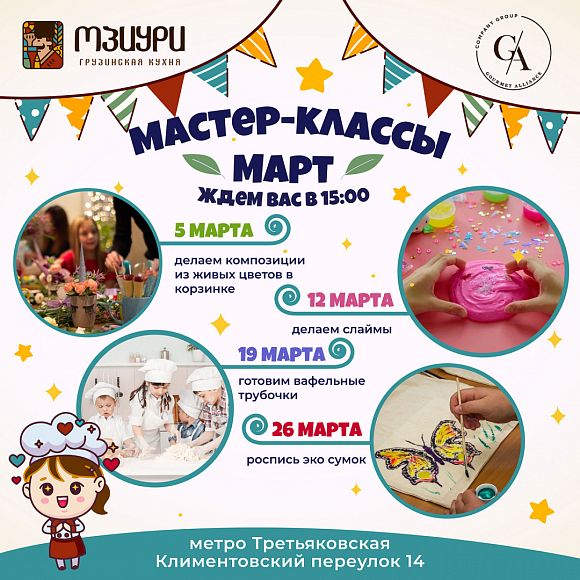 Делаем слаймы