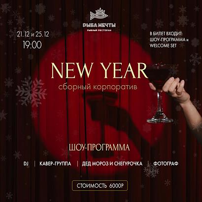 Фото Рыба Мечты