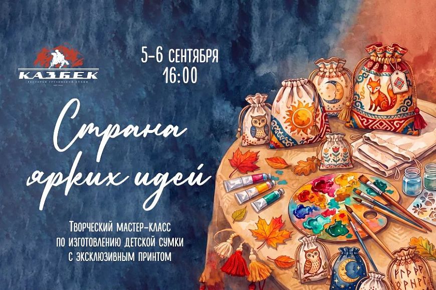 Мастер-класс по созданию уникального мешка для сменной обуви