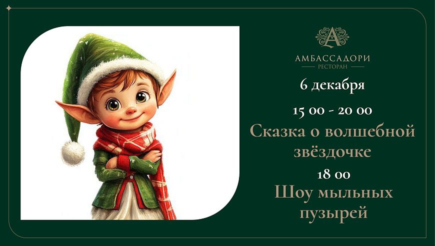 Сказка о волшебной звездочке