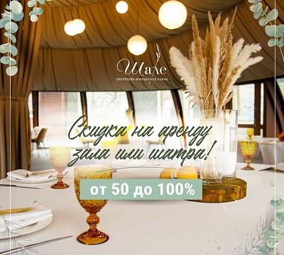 Chalet / Шале