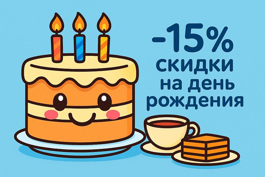 -15% на день рождения в De Laura