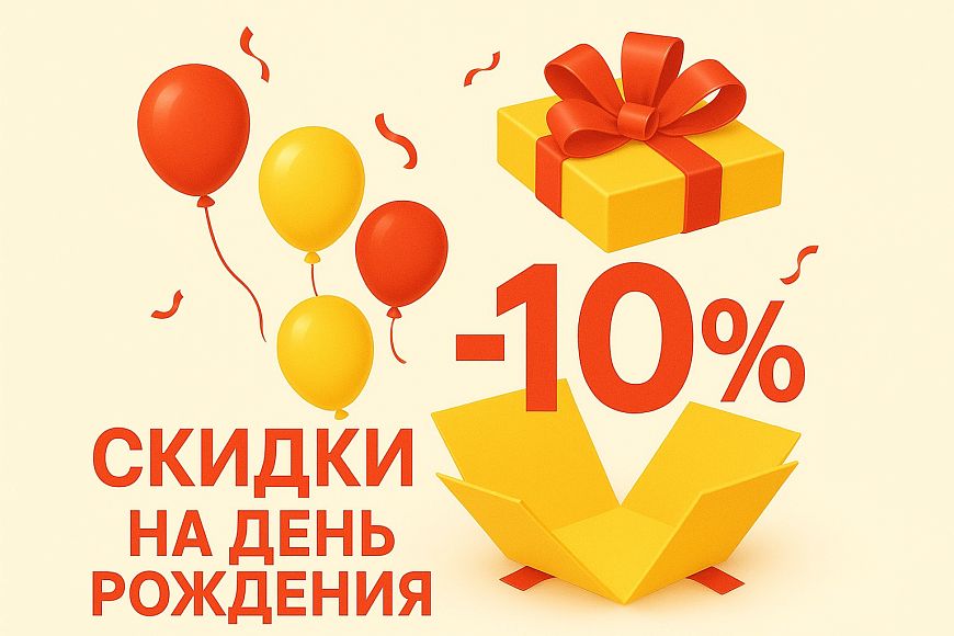 Выгодное предложение для небольших компаний и крупных торжеств в Dushes