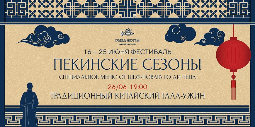блюда китайской кухни