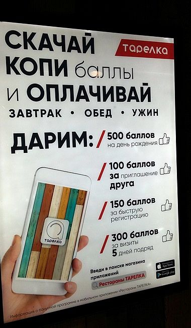 Концепция Тарелка
