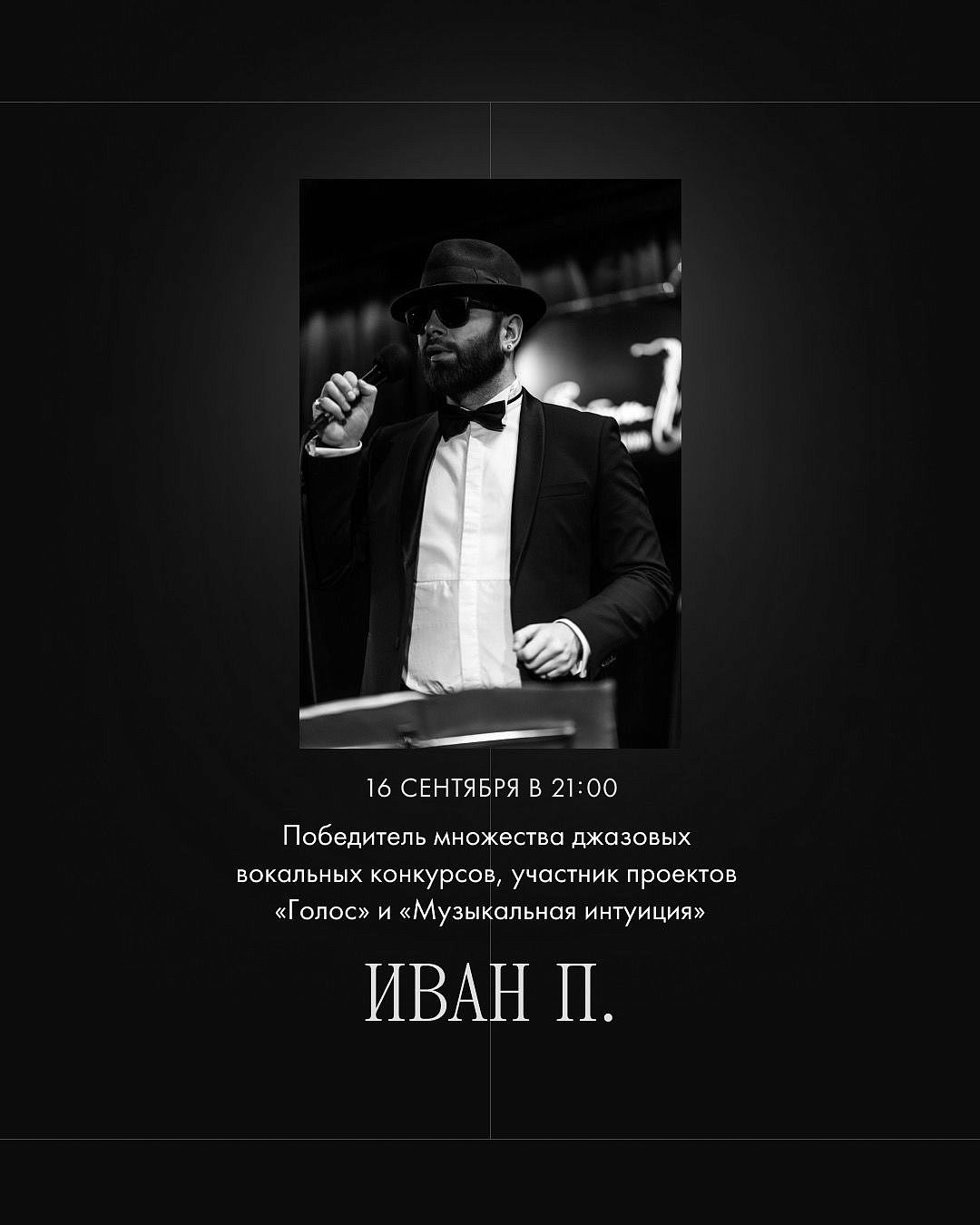 Иван П. - фотография № 1