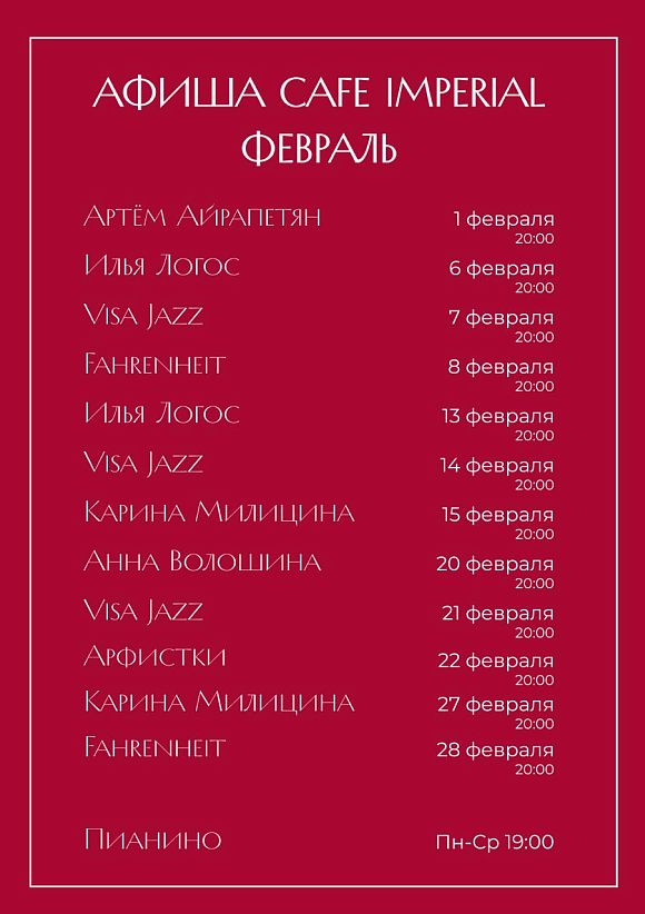 Илья Логос / саксофон