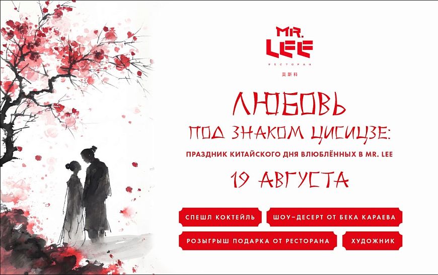 Китайский День всех влюбленных Цисицзе