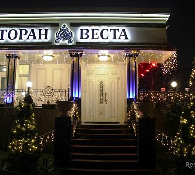 Веста