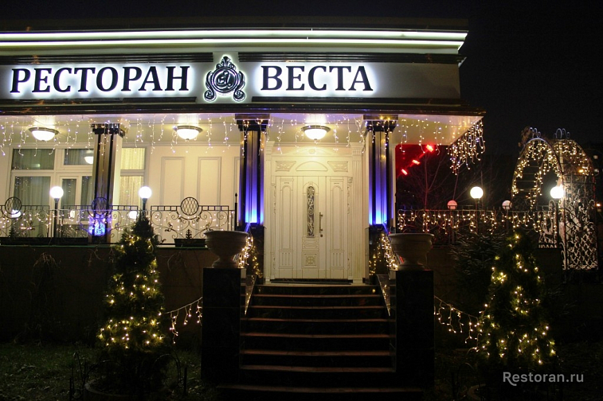 Веста