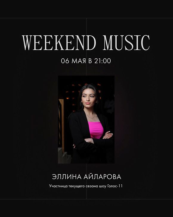 Эллина Айларова