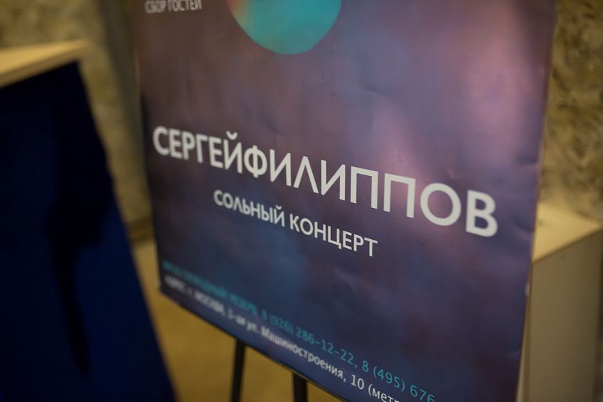 Концерт Сергея Филиппова в ресторане Chandelier