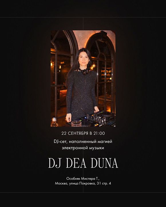DJ Dea Luna