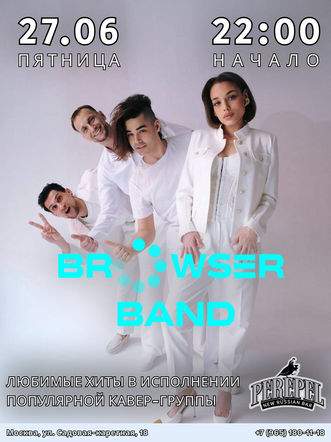 Browser Band - фотография № 1