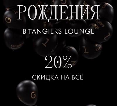 Tangiers Lounge Pokrovka