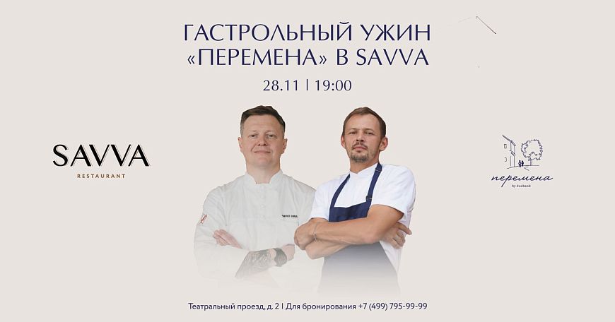 Первые гастроли петербургской «Перемены»