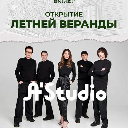Фото БАТЛЕР / BUTLER