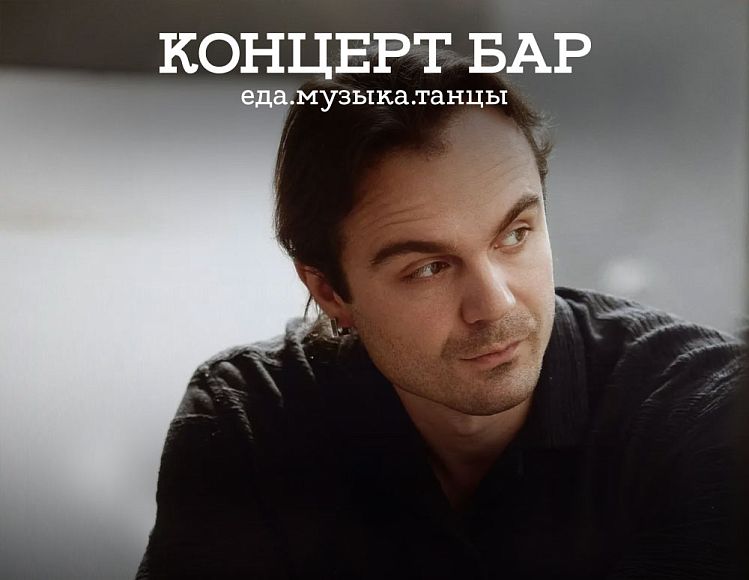 Дима Фомин