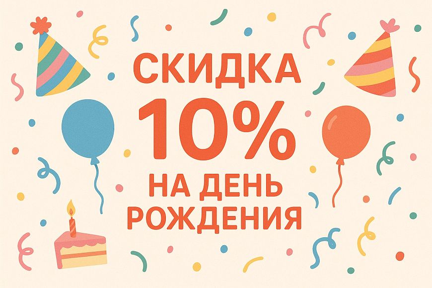 -10% скидки именинникам на день рождения в Amara Platinum