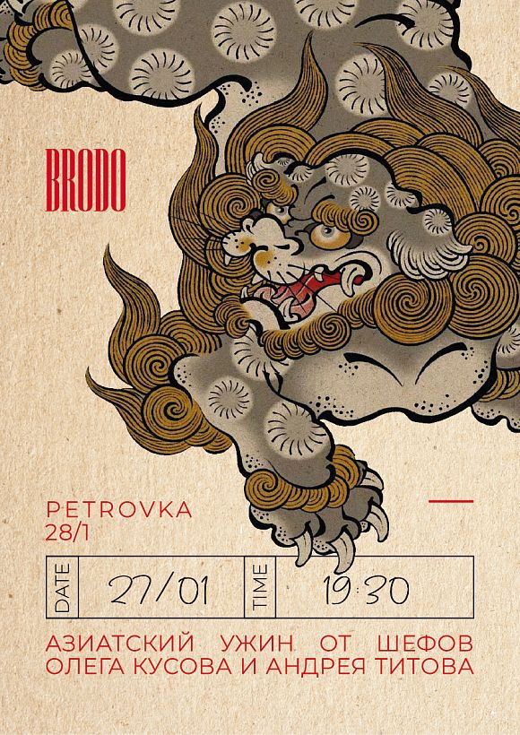 Нежный азиатский ужин