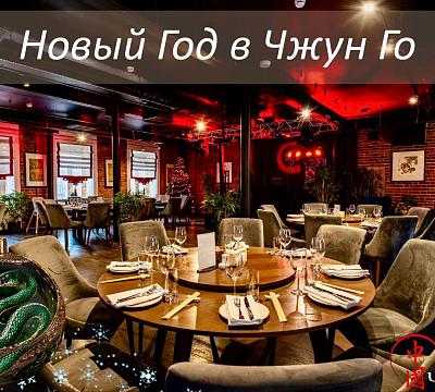 Чжун Го