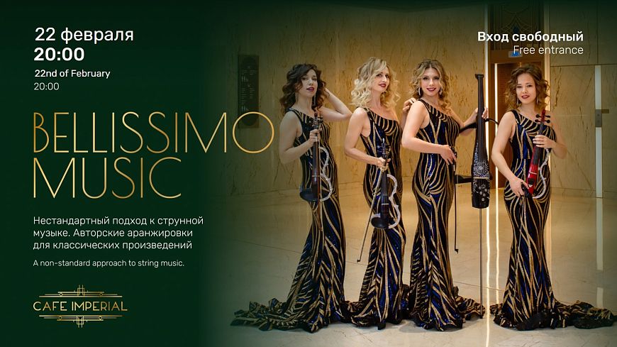 Bellissimo Music: Арфистки