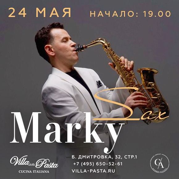 Саксофонист Марк Петухов