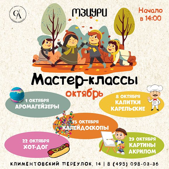 Калейдоскопы