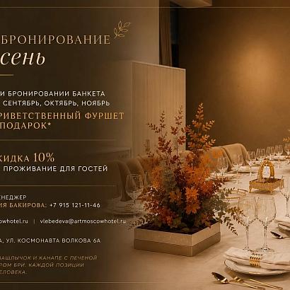 Фото Арт Москва Войковская
