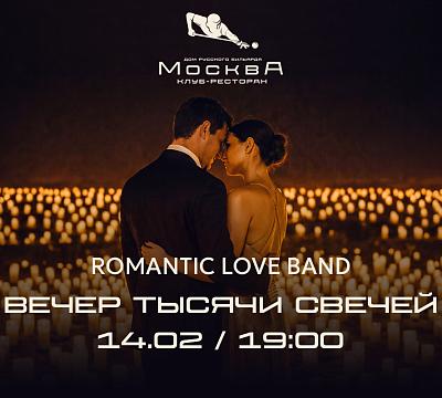 Дом русского бильярда и ресторация «Москва»