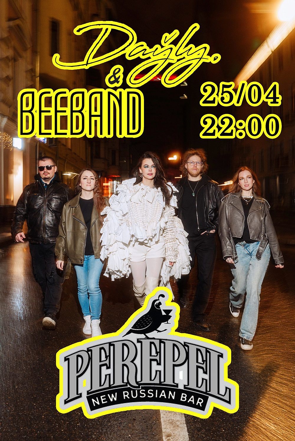 Кавер-группа DAYLY & BeeBAND - фотография № 1