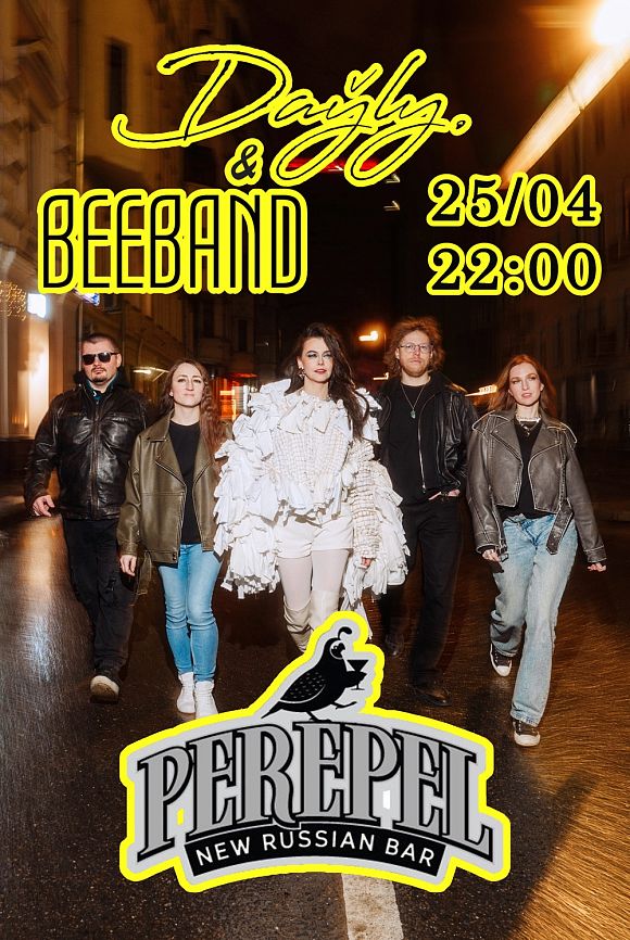 Кавер-группа DAYLY & BeeBAND