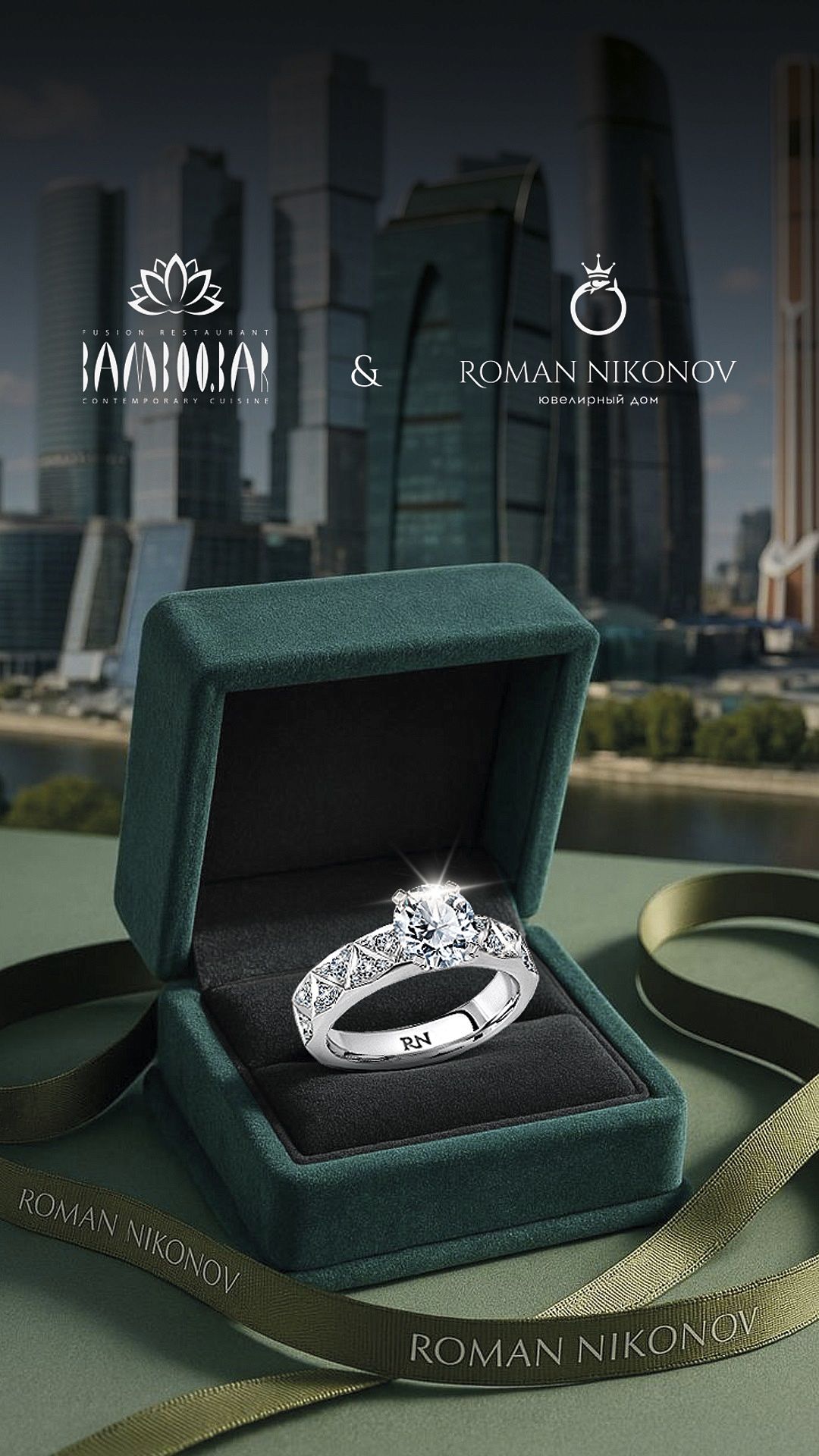 Розыгрыш кольца на миллион Bamboo.Bar X Roman Nikonov - фотография № 1
