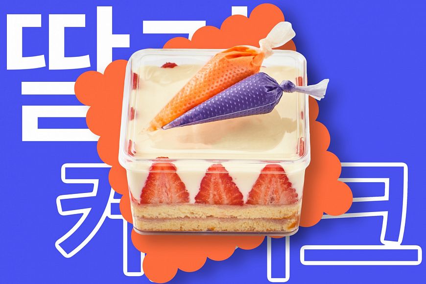 корейское бистро KOOK корейский стритфуд в Кук k-pop группа BTS