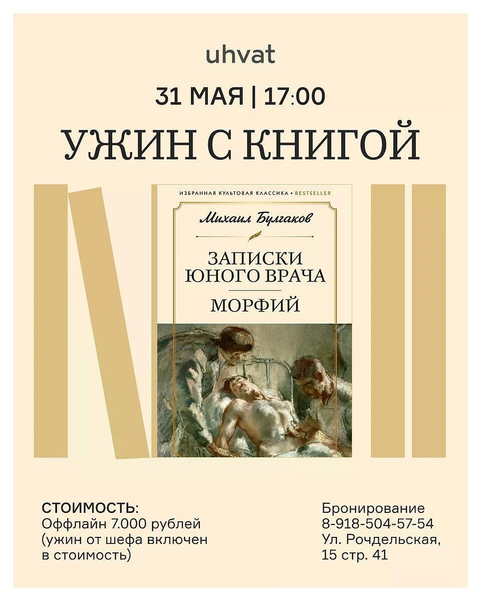 Завтрак с книгой - фотография № 1