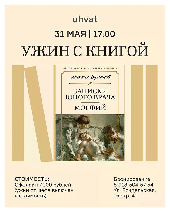 Завтрак с книгой