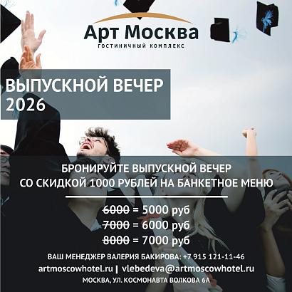 Фото Арт Москва Войковская