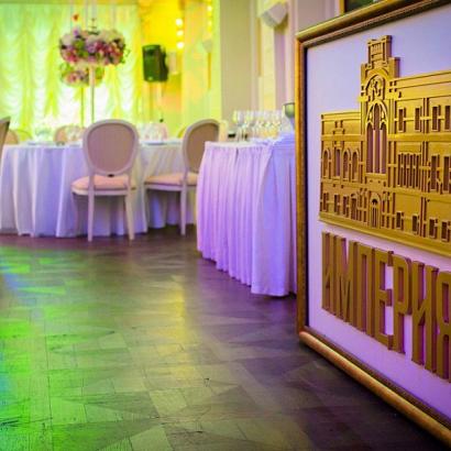 Фото ИМПЕРИЯ