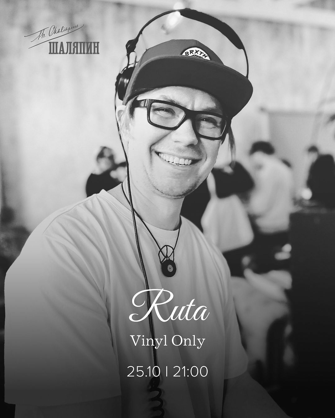 Рута (Ruta) - фотография № 1