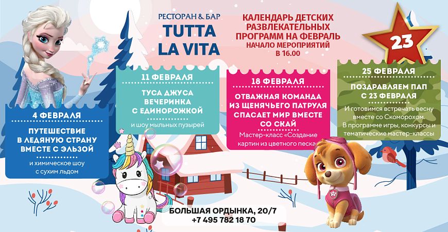 Отважная команда из щенячьего патруля спасает мир вместе со Скай