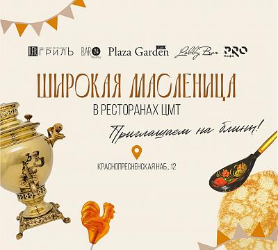 RFR ГРИЛЬ